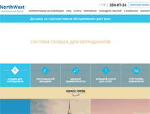 Tablet Screenshot of northwest-co.ru